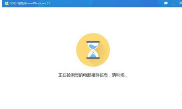 360升級系統