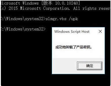 系統激活