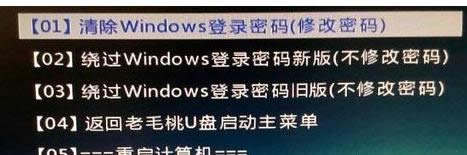 破解密碼