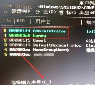 破解密碼