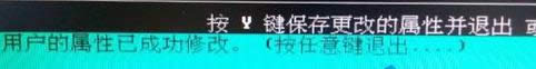 破解密碼