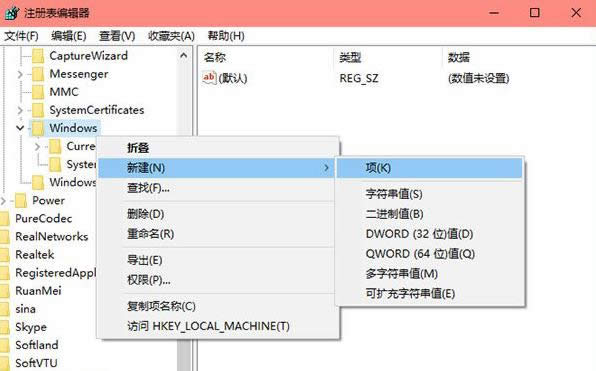 如何關閉Win10系統的操作中心？