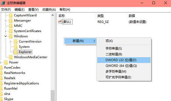 如何關閉Win10系統的操作中心？