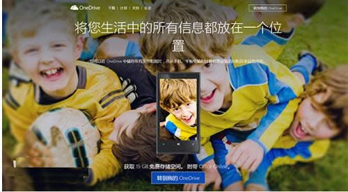 Win10系統網頁版OneDrive無法登陸怎么辦？ 三聯