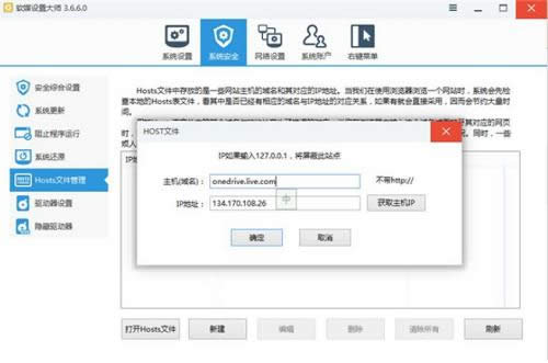 OneDrive無法登陸解決辦法,OneDrive為什么不能登錄,解決OneDrive無法登陸教程,系統之家