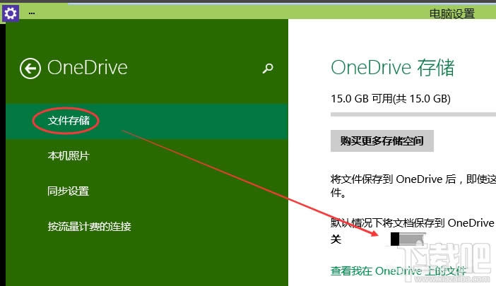 Win10ôOP]OneDriveͬ