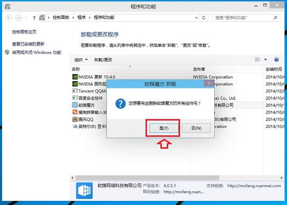 Win10怎么卸載程序 Win10卸載軟件方法