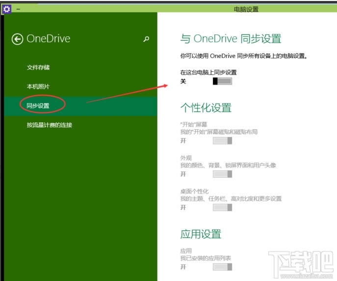 Win10ϵyôP]OneDriveͬ