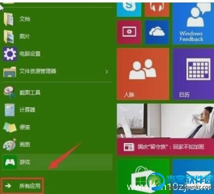 win10遠程桌面怎么使用？ 三聯