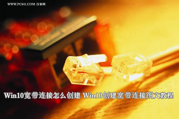 Win10Bô 