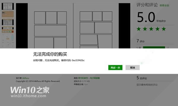 Win10ô鿴Directx汾 