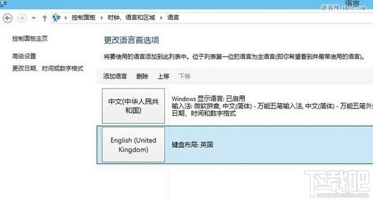 win10添加修改英文輸入法的方法