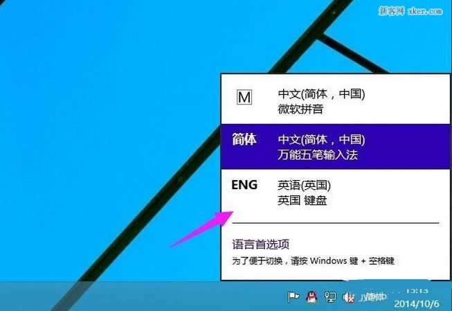 win10添加修改英文輸入法的方法