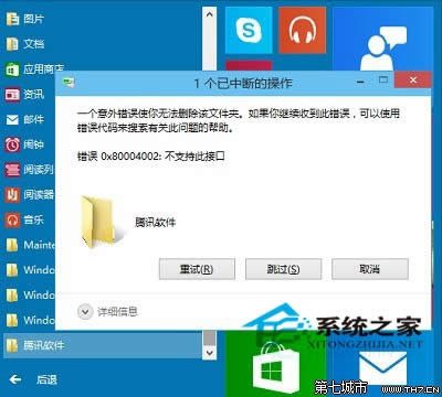 Win10_ʼˆεĳļAԓֱӄh 
