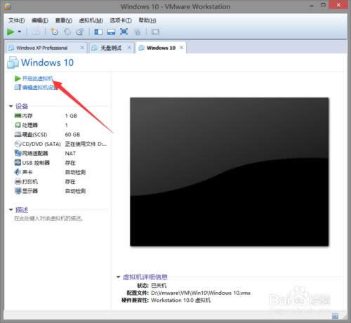 虛擬機安裝Win10?如何在虛擬機上安裝Windows10