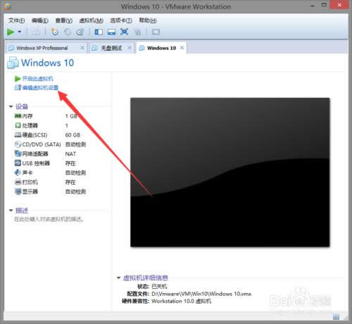 虛擬機安裝Win10?如何在虛擬機上安裝Windows10