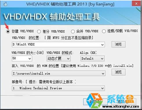 虛擬磁盤安裝Win10雙系統的方法 三聯