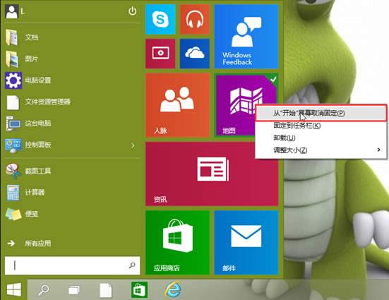 ȡ͹̶win10_ʼˆι̶N 