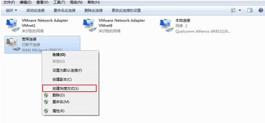 win10系統如何快速設置開機自動聯網