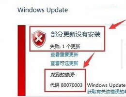 Qwin10ʧʾ80070003} 