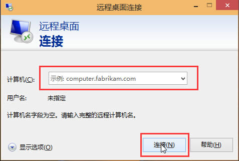 win10系統如何開啟遠程桌面連接兩個步驟搞定