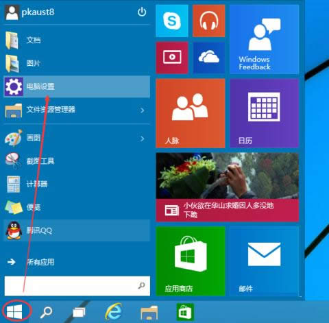 Win10ϵyOÈDƬܴa 
