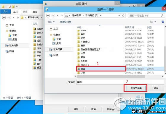 win10·ôwin10ļ·޸ķ3