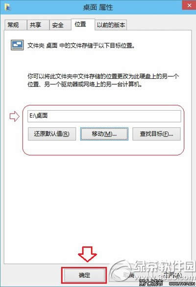 win10·ôwin10ļ·޸ķ4