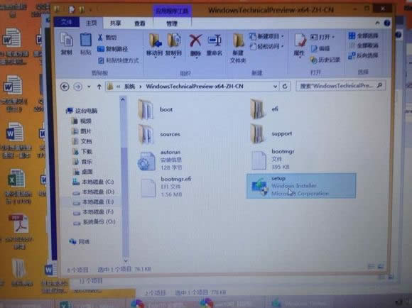 win8ôwin10 