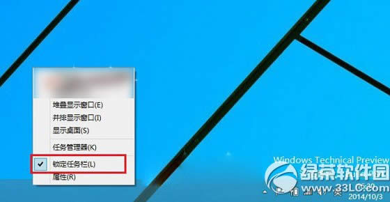 win10開始屏幕怎么設置？ 三聯