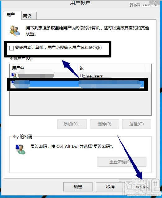 win10系統怎么設置或取消登陸密碼