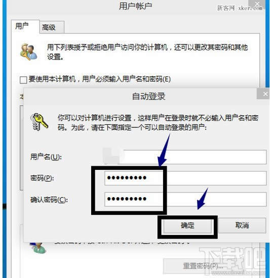 win10系統怎么設置或取消登陸密碼