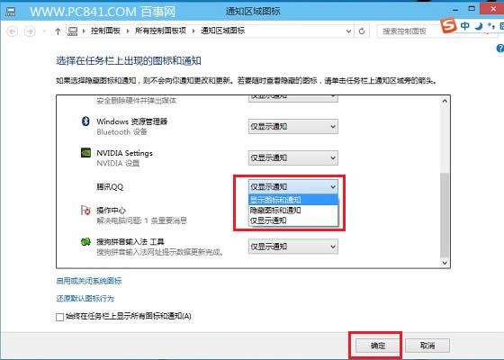 Win10D˲@ʾôk Win10΄ՙQQD˲Ҋ˽Qk