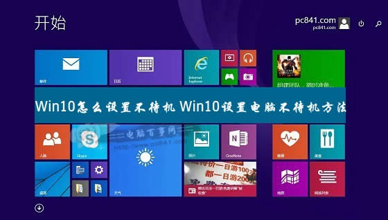 win10 