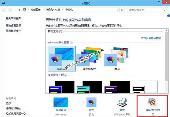 Win10怎么設置不待機