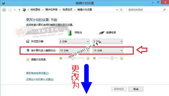 Win10怎么設置不待機
