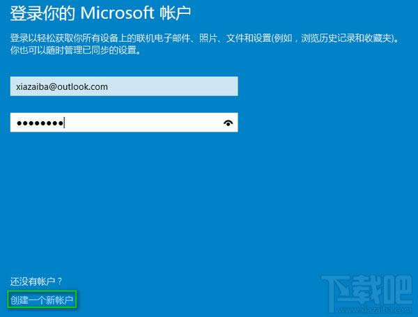 win10ГQھ~ݔOutlook]