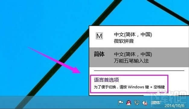 win10ô޸Ӣݔ뷨 