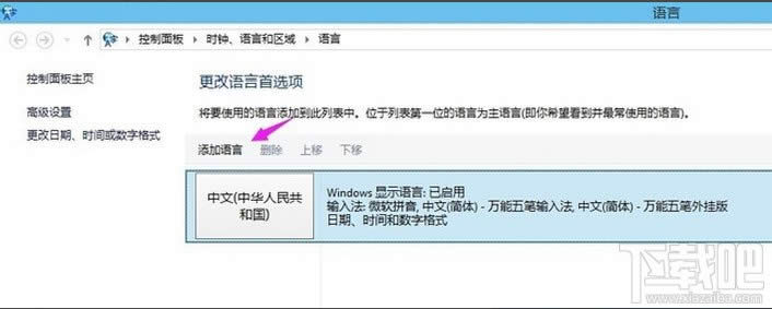win10ô޸Ӣݔ뷨DĽ̳