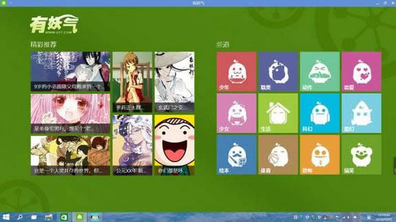 Win10ϵyʹuy Win10ϵywin7/8ϵyu ϵy֮