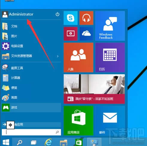 win10ϵyΆOùT~