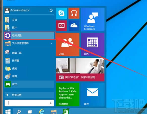 Win10ΆP]ԄӲŹ 
