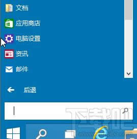 win10微軟在線賬戶怎么切換到本地賬戶 三聯
