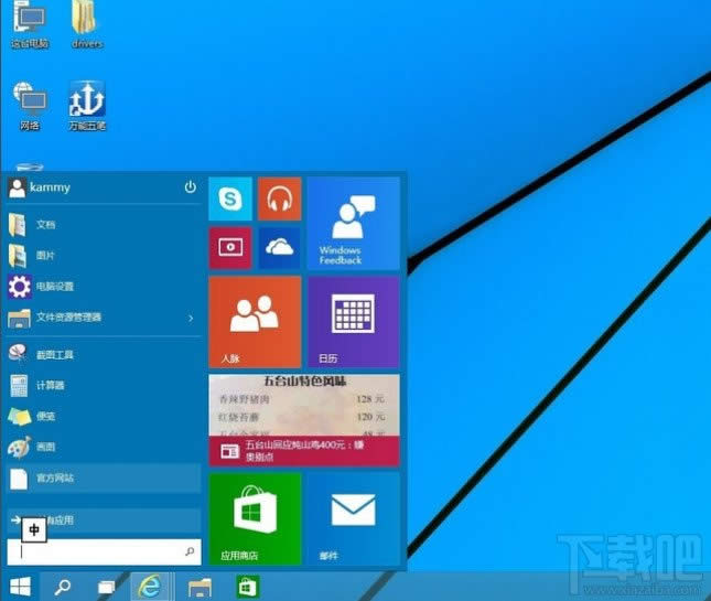 win10ϵy]_ʼˆνQk
