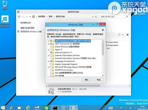 win10安裝.net framework3.5圖文教程