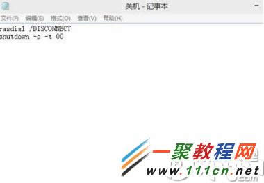 Windows10怎么快速關機？