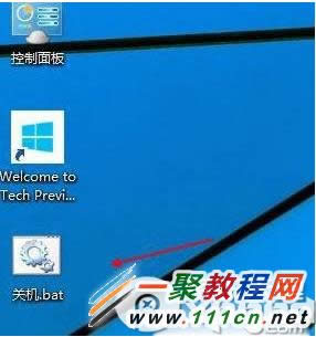 Windows10怎么快速關機？