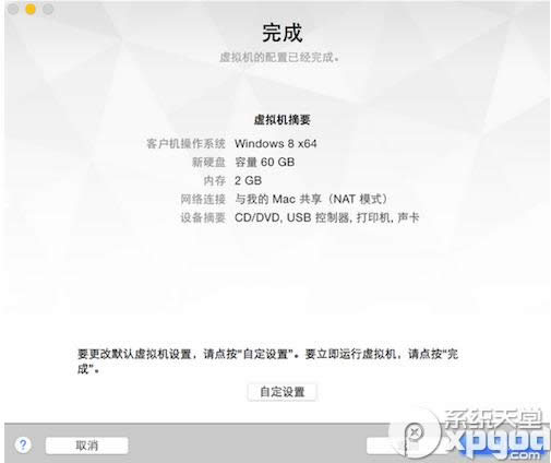 vmware fusion7̓MCbwin10DĽ̳