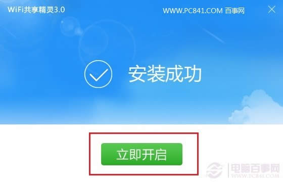 Win10Wific