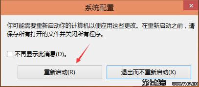 Win10雙系統設置默認啟動系統的圖文教程